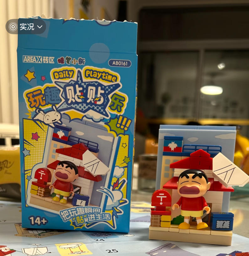 AREAX Crayon Shinchan Building - Home Security Product 리뷰 및 가격